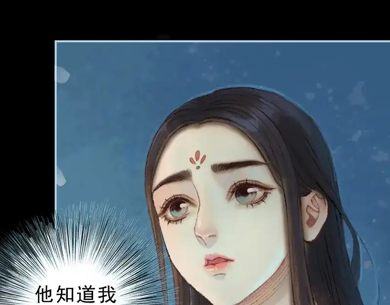 《凤囚凰》第27话 一叶知秋（上） 第10页