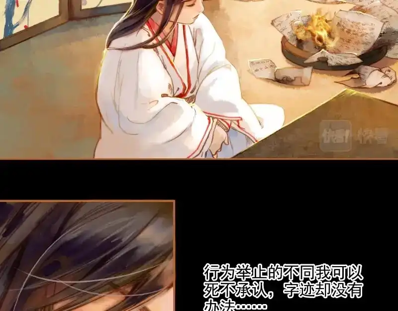《凤囚凰》第4话 天地为炉 （上） 第5页