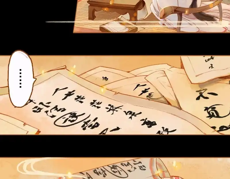 《凤囚凰》第4话 天地为炉 （上） 第2页