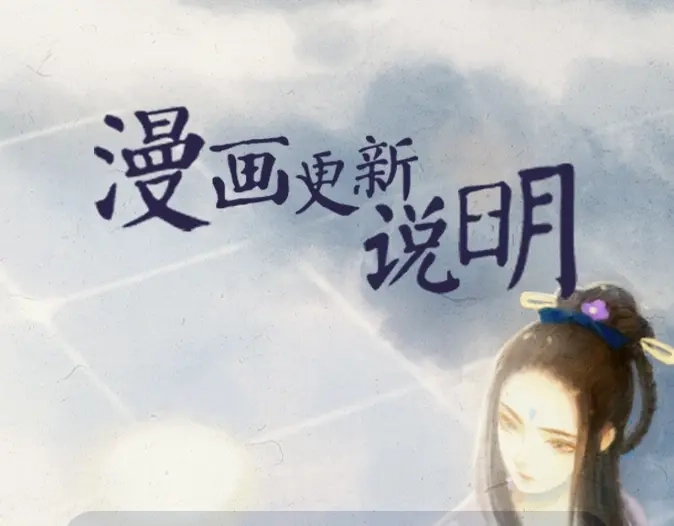 《凤囚凰》第27话 一叶知秋（下） 第72页