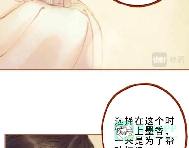 《凤囚凰》第27话 一叶知秋（下） 第26页