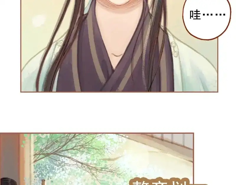 《凤囚凰》第27话 一叶知秋（下） 第39页