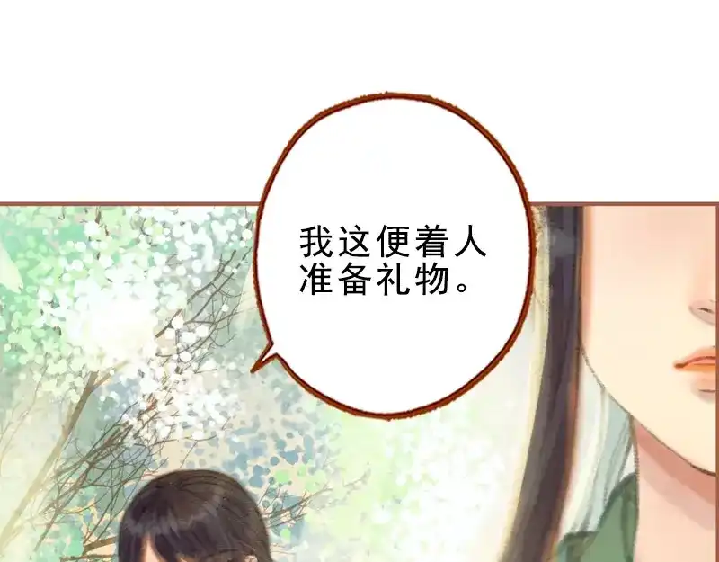 《凤囚凰》第27话 一叶知秋（下） 第52页