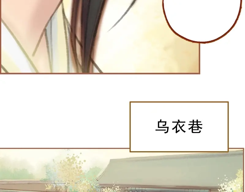 《凤囚凰》第27话 一叶知秋（下） 第63页