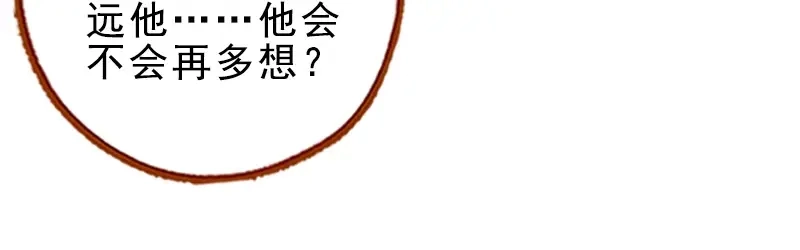 《凤囚凰》第27话 一叶知秋（下） 第23页