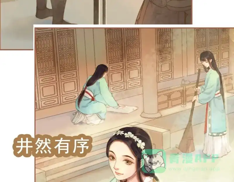 《凤囚凰》第27话 一叶知秋（下） 第41页