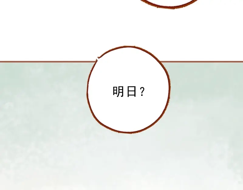 《凤囚凰》第27话 一叶知秋（下） 第35页
