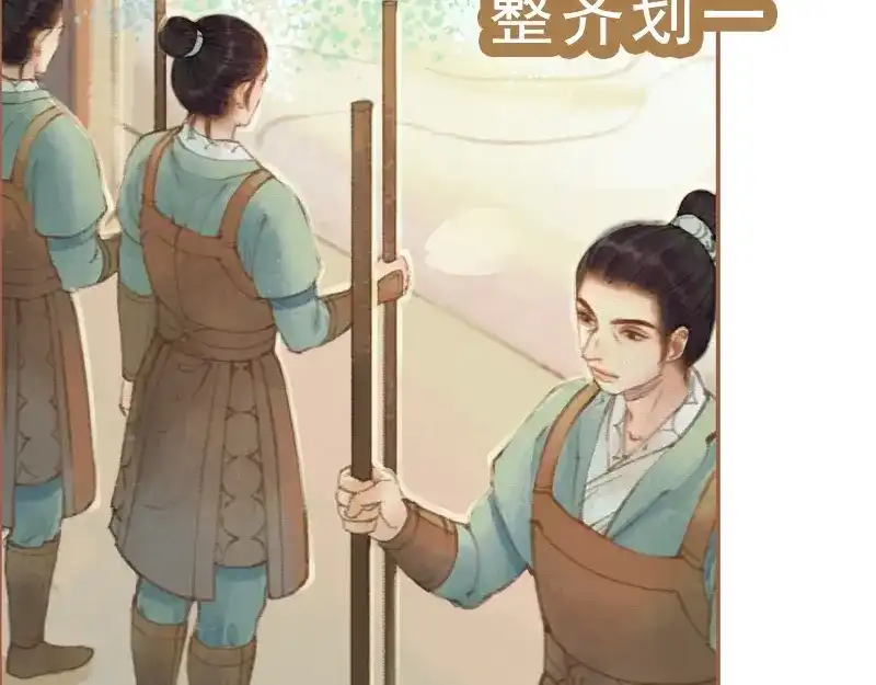 《凤囚凰》第27话 一叶知秋（下） 第40页