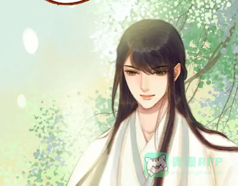 《凤囚凰》第27话 一叶知秋（下） 第56页