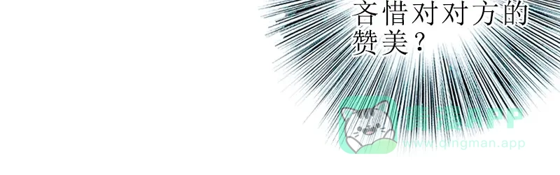 《凤囚凰》第28话 惺惺相惜（上） 第36页