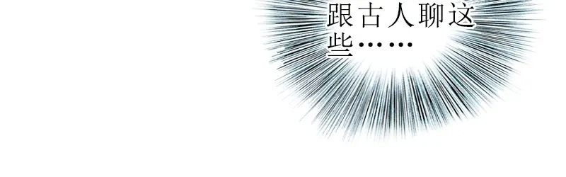 《凤囚凰》第28话 惺惺相惜（上） 第50页