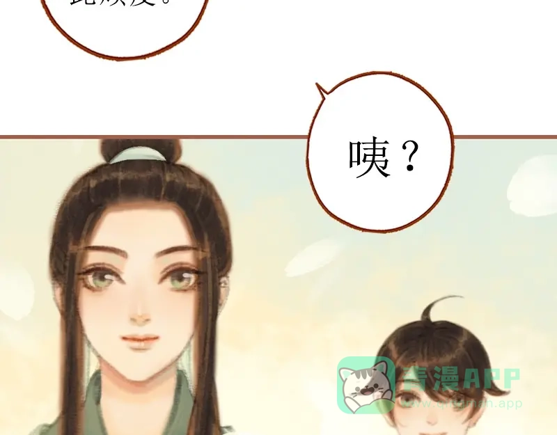 《凤囚凰》第28话 惺惺相惜（上） 第21页