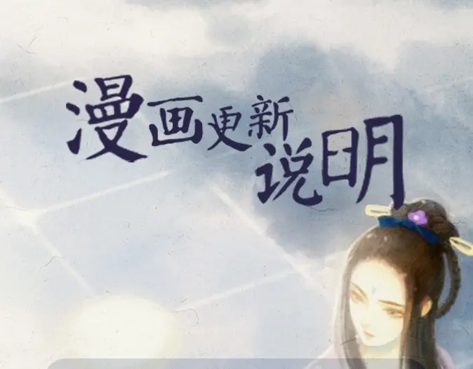 《凤囚凰》第28话 惺惺相惜（上） 第65页