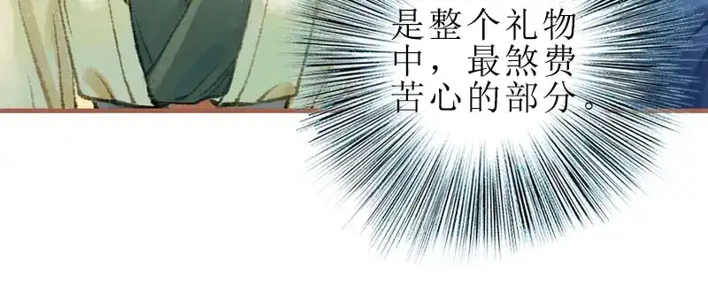 《凤囚凰》第28话 惺惺相惜（中） 第49页