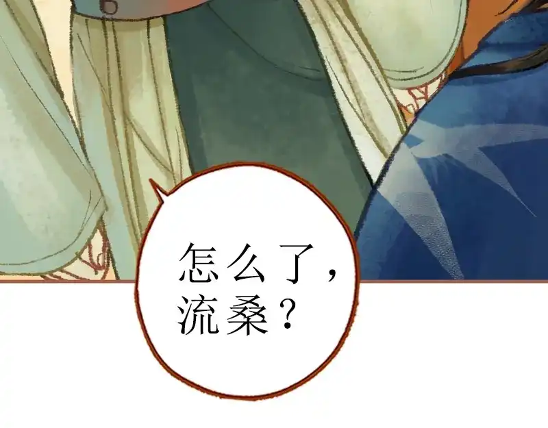 《凤囚凰》第28话 惺惺相惜（中） 第59页