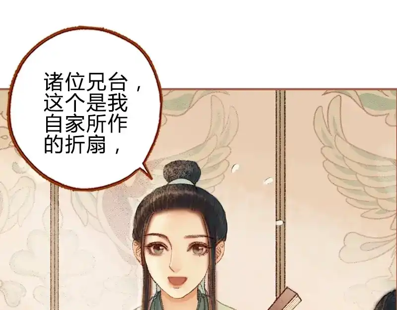 《凤囚凰》第28话 惺惺相惜（下） 第64页