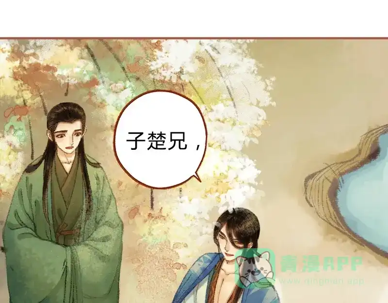 《凤囚凰》第28话 惺惺相惜（下） 第26页