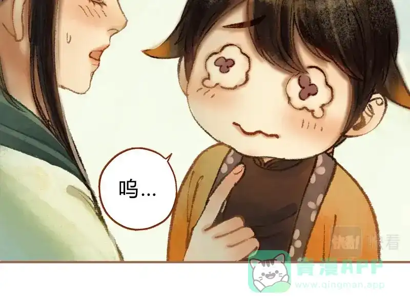 《凤囚凰》第28话 惺惺相惜（下） 第11页