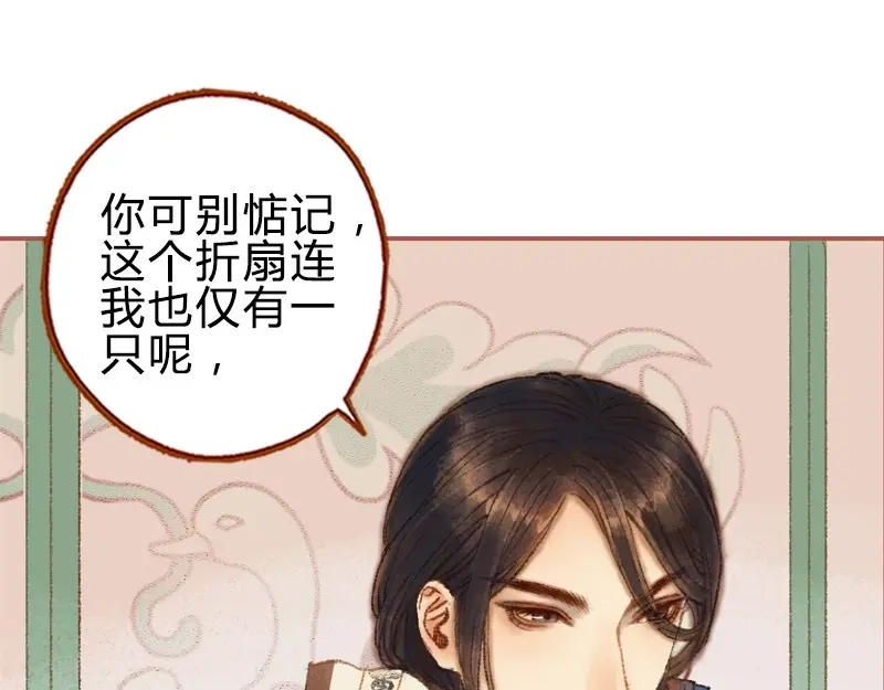 《凤囚凰》第28话 惺惺相惜（下） 第57页