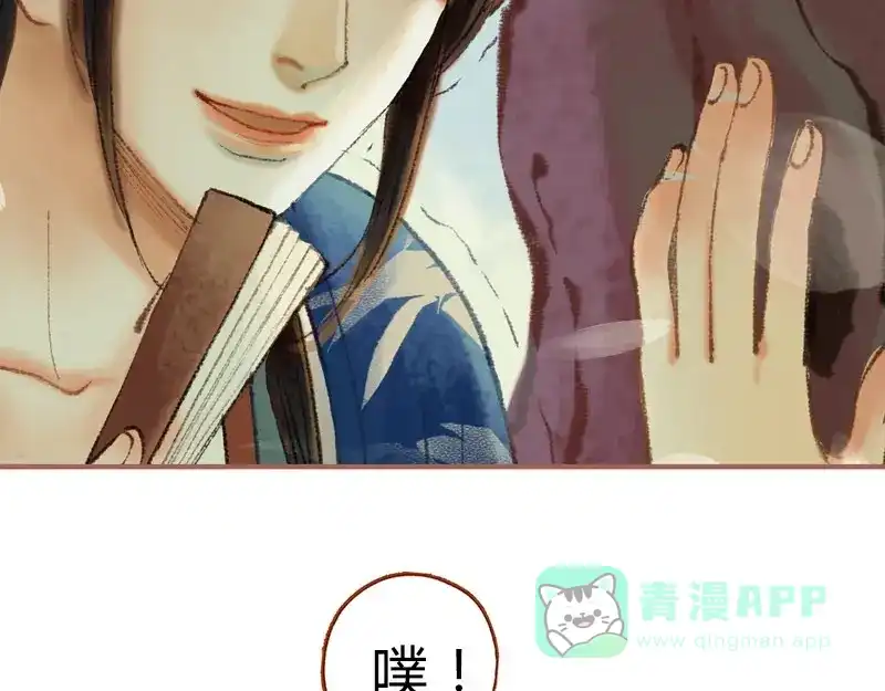 《凤囚凰》第28话 惺惺相惜（下） 第16页