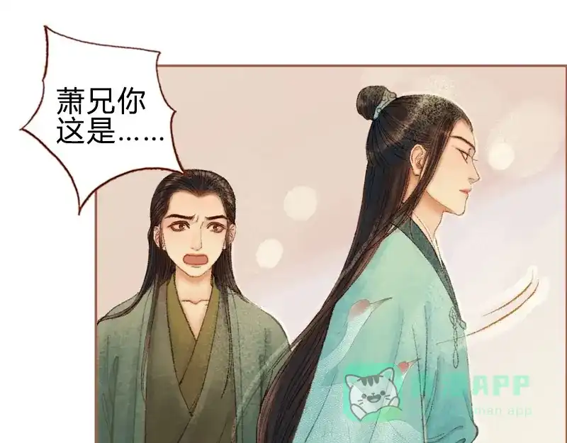 《凤囚凰》第29话 愿赌服输（上） 第61页