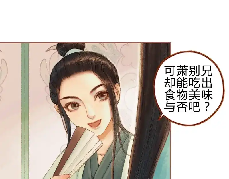 《凤囚凰》第29话 愿赌服输（上） 第19页