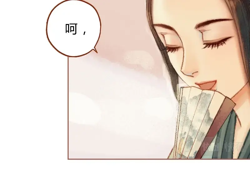 《凤囚凰》第29话 愿赌服输（上） 第9页