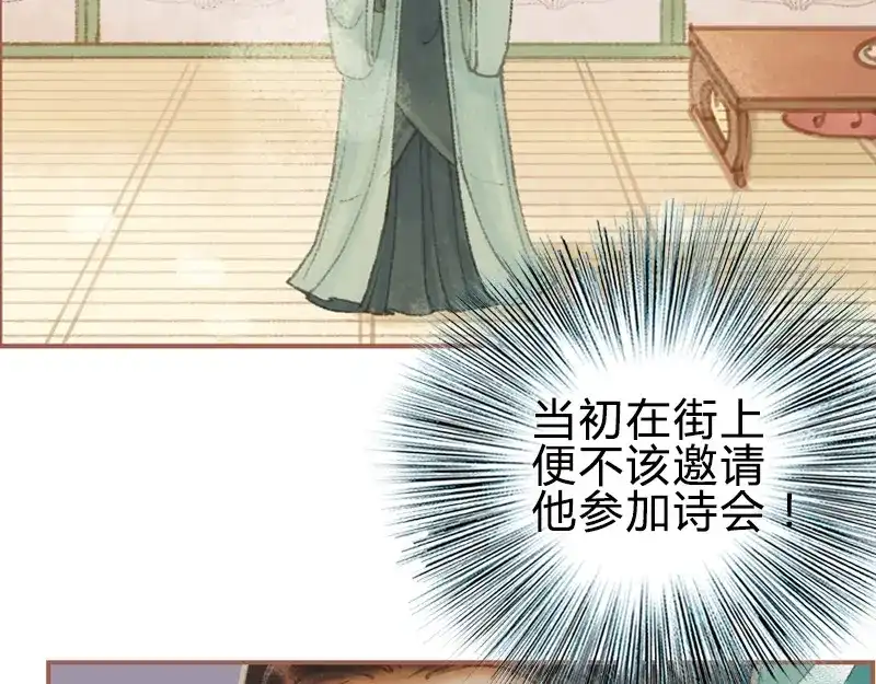 《凤囚凰》第29话 愿赌服输（上） 第54页