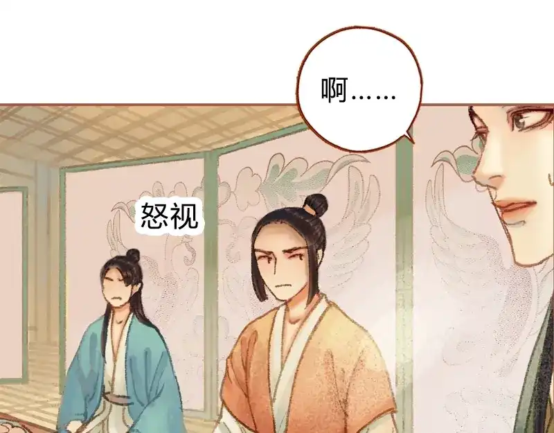 《凤囚凰》第29话 愿赌服输（上） 第45页