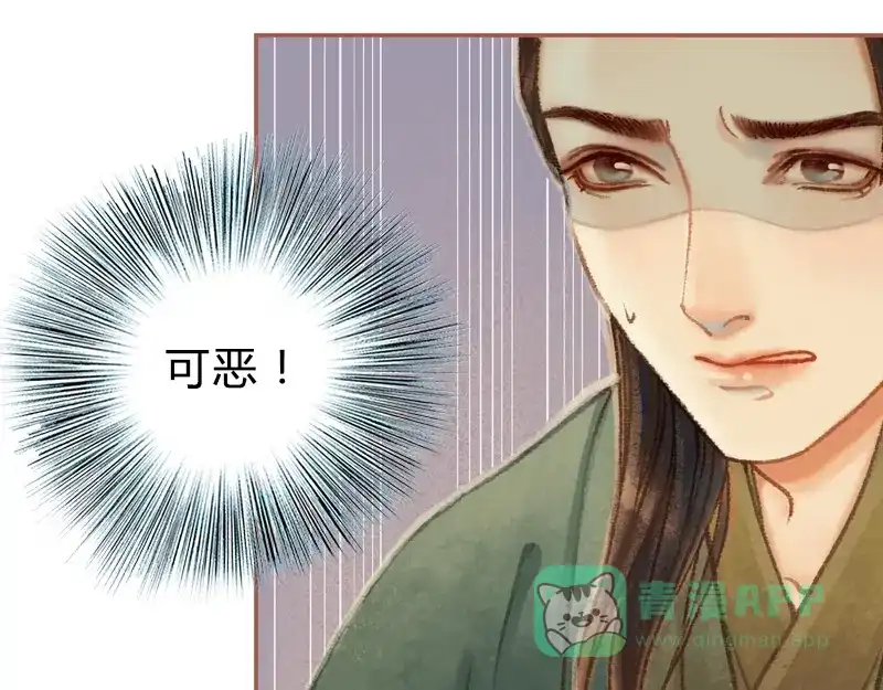 《凤囚凰》第29话 愿赌服输（上） 第51页