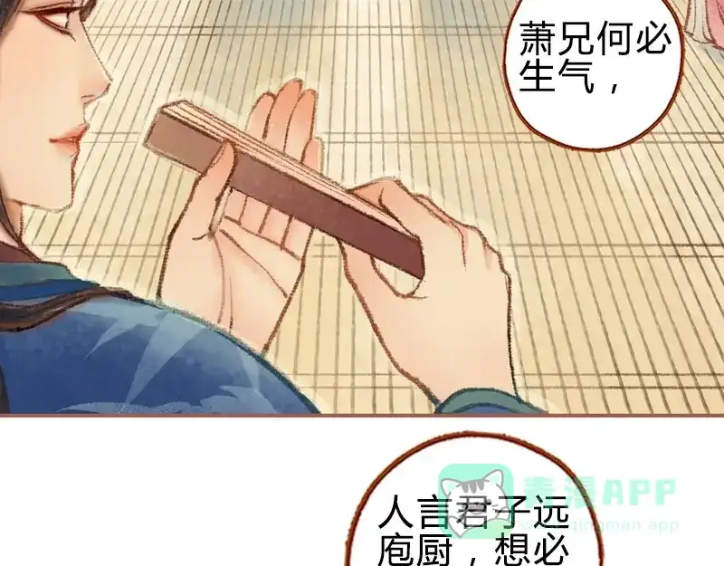 《凤囚凰》第29话 愿赌服输（上） 第16页