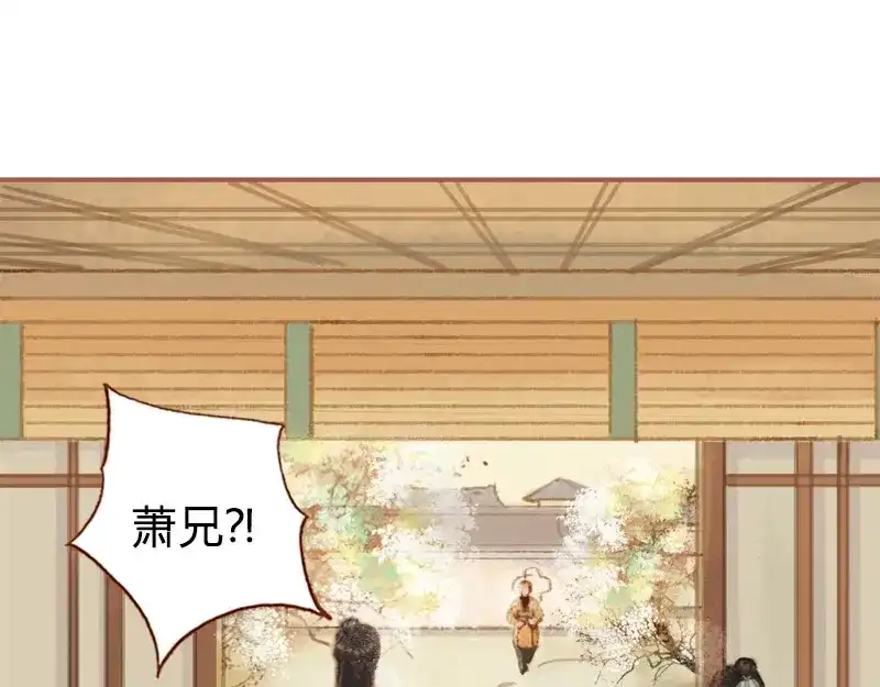 《凤囚凰》第29话 愿赌服输（上） 第57页