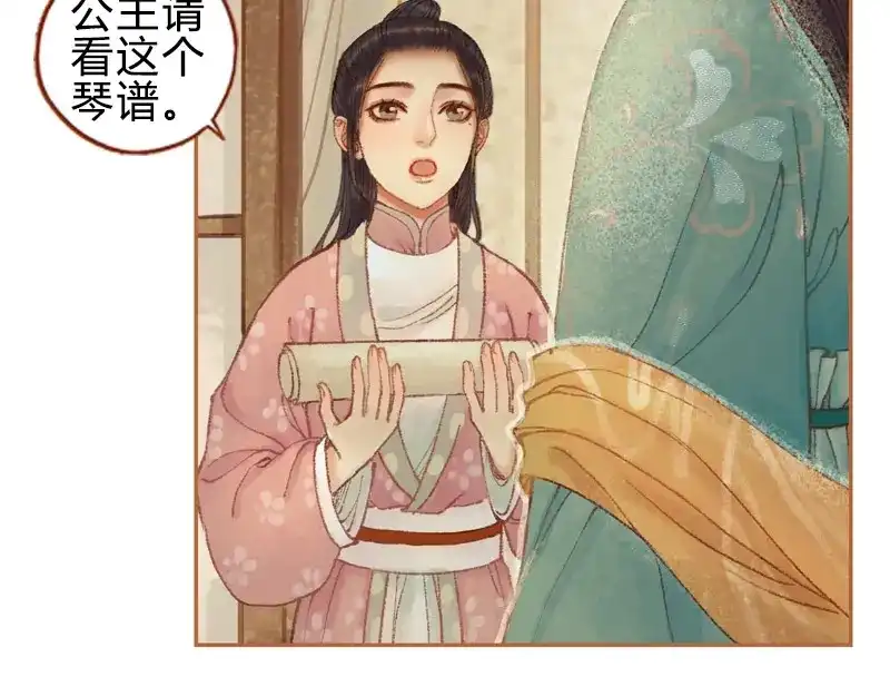 《凤囚凰》第29话 愿赌服输（上） 第75页