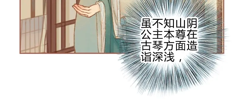 《凤囚凰》第29话 愿赌服输（中） 第17页