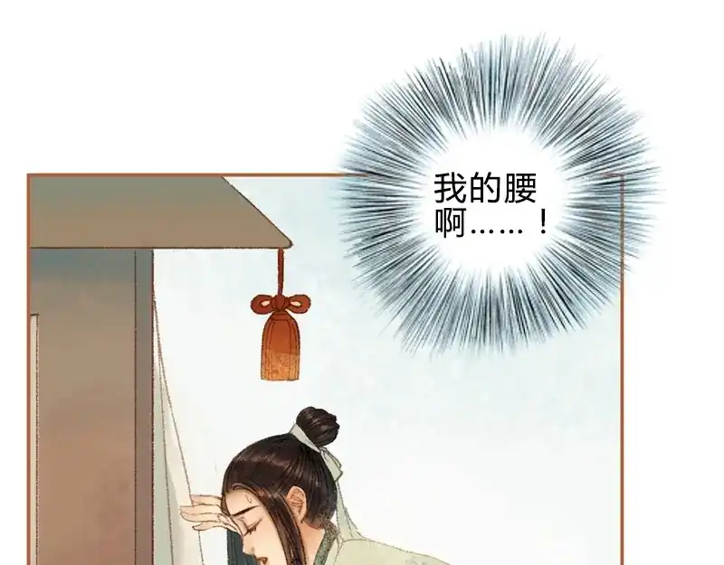《凤囚凰》第29话 愿赌服输（中） 第59页