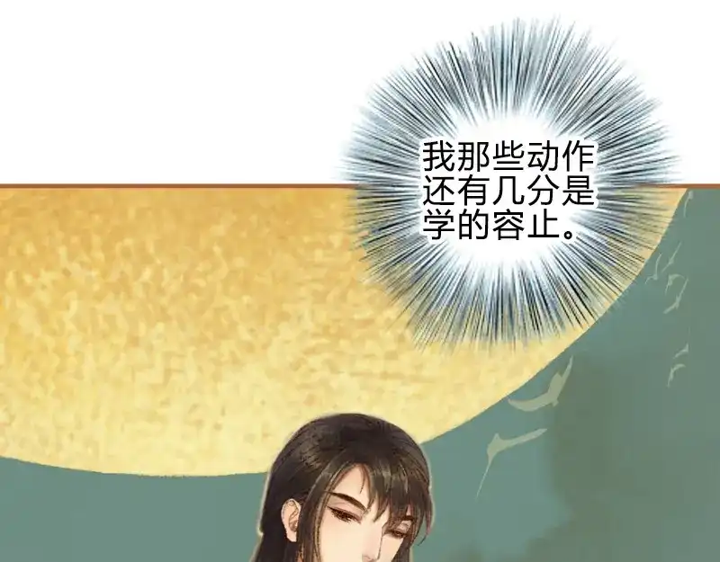 《凤囚凰》第29话 愿赌服输（中） 第55页