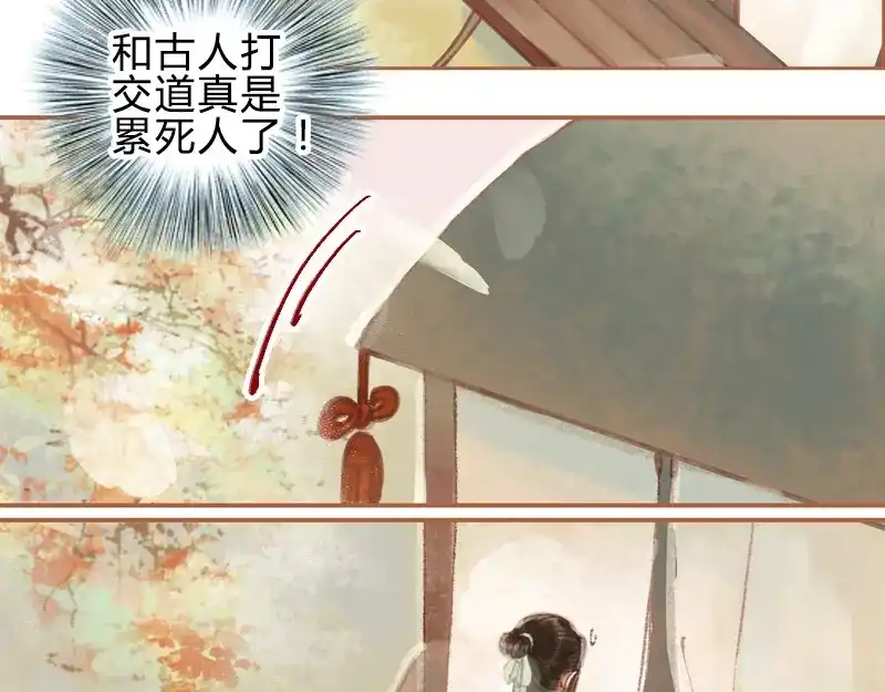 《凤囚凰》第29话 愿赌服输（中） 第52页
