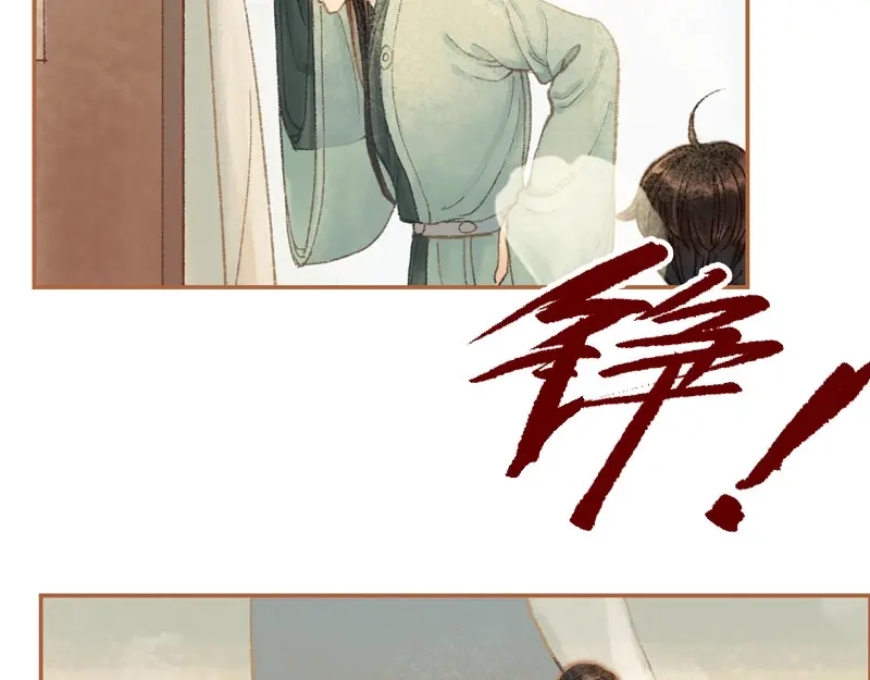 《凤囚凰》第29话 愿赌服输（中） 第60页