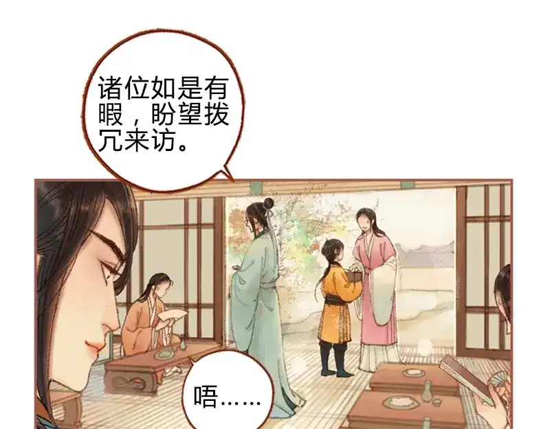 《凤囚凰》第29话 愿赌服输（中） 第37页