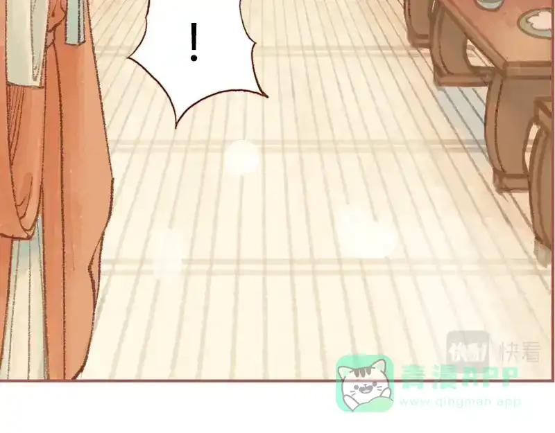 《凤囚凰》第29话 愿赌服输（中） 第41页