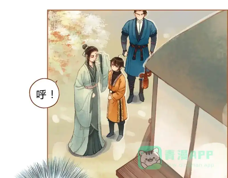《凤囚凰》第29话 愿赌服输（中） 第51页