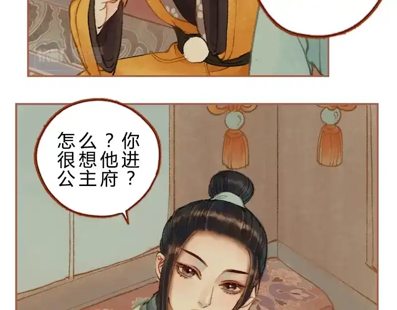 《凤囚凰》第29话 愿赌服输（下） 第45页