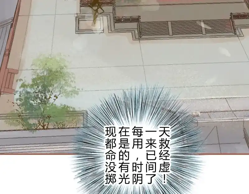 《凤囚凰》第29话 愿赌服输（下） 第65页