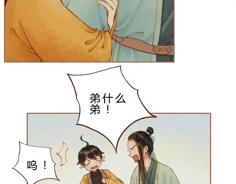 《凤囚凰》第29话 愿赌服输（下） 第42页