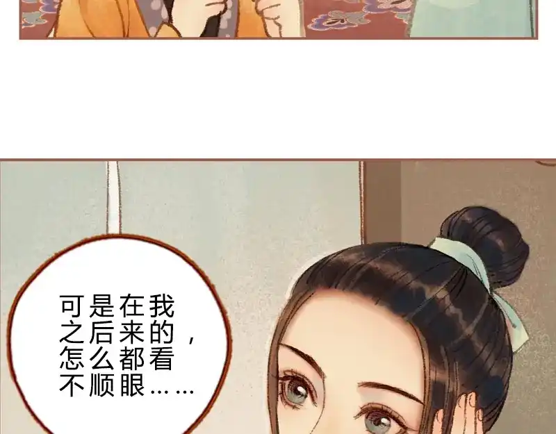《凤囚凰》第29话 愿赌服输（下） 第49页