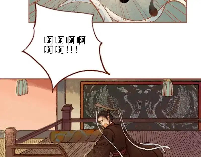 《凤囚凰》第29话 愿赌服输（下） 第68页