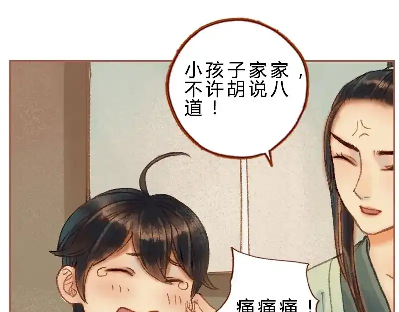 《凤囚凰》第29话 愿赌服输（下） 第55页