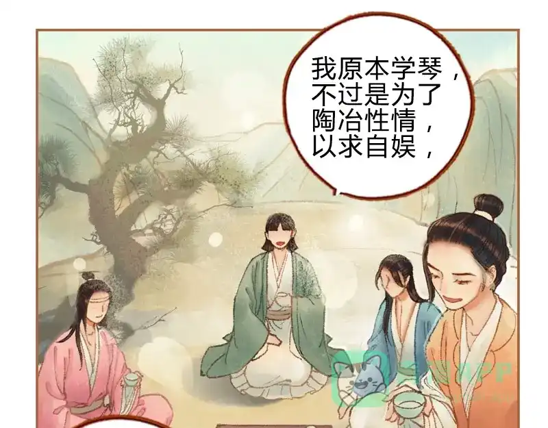 《凤囚凰》第29话 愿赌服输（下） 第21页