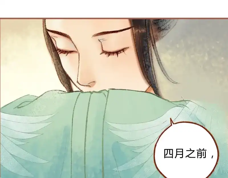 《凤囚凰》第29话 愿赌服输（下） 第13页