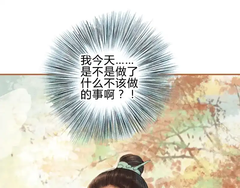 《凤囚凰》第29话 愿赌服输（下） 第5页